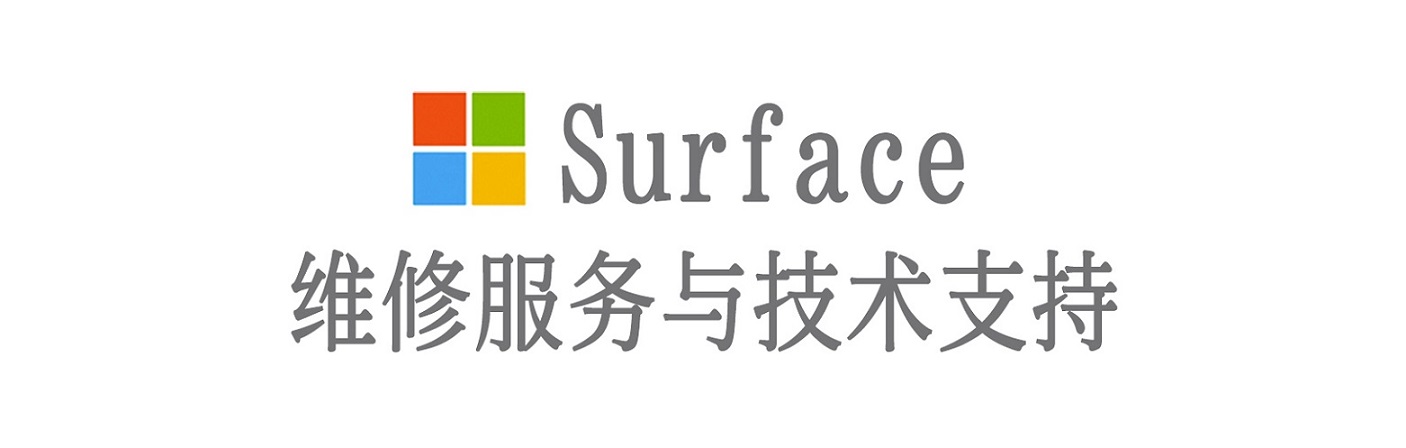 马湾镇surface产品维修服务中心